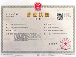 江苏卓科：营业执照