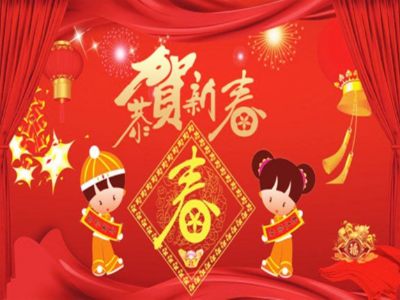2020春节放假通知-卓科条码