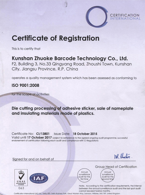 江苏卓科：ISO9001认证证书